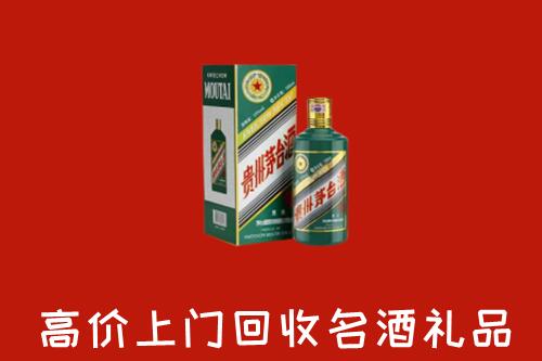 东海县高价回收五星茅台酒