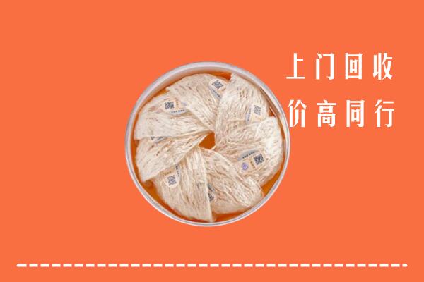 高价求购：东海县回收燕窝